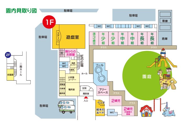 園内見取り図