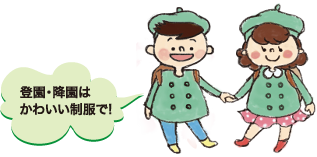 みどりの一日 齋藤学園 みどり幼稚園 みどりの一日 齋藤学園 みどり幼稚園